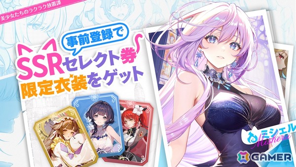 少女たちのラクラク放置譚「百花ランブル」正式リリース日が10月24日に決定！石見舞菜香さん、古賀葵さん、小清水亜美さん、長谷川育美さんらが出演の画像2