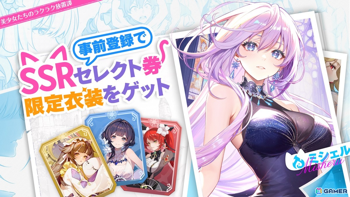 少女たちのラクラク放置譚「百花ランブル」正式リリース日が10月24日に決定！石見舞菜香さん、古賀葵さん、小清水亜美さん、長谷川育美さんらが出演の画像