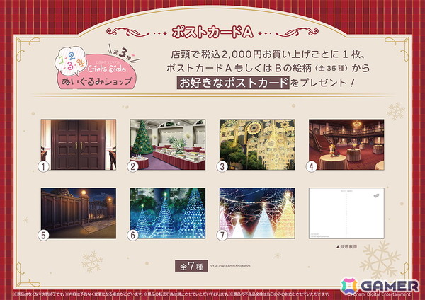 「ときめきメモリアル Girl's Side」ぬいぐるみSHOPが12月4日より有楽町マルイ、12月19日より心斎橋オーパにオープン！の画像2