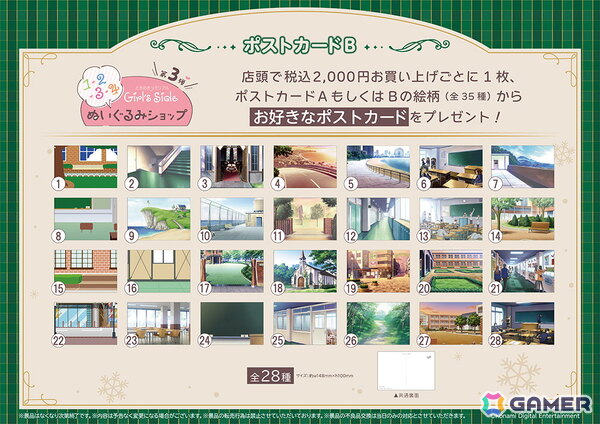 「ときめきメモリアル Girl's Side」ぬいぐるみSHOPが12月4日より有楽町マルイ、12月19日より心斎橋オーパにオープン！の画像3