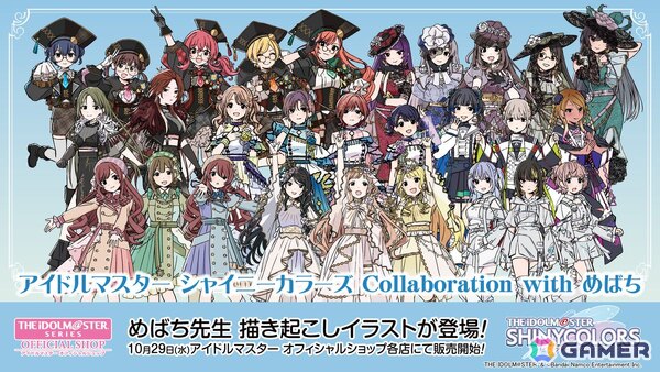 「アイドルマスター シャイニーカラーズ Collaboration with めばち」10月29日よりアイドルマスター オフィシャルショップで登場！グッズ情報を紹介の画像1