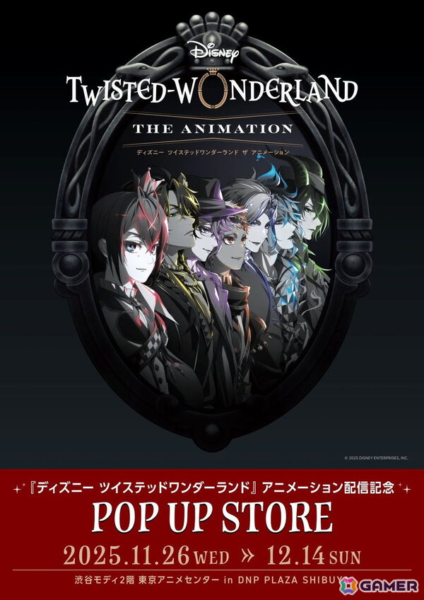 「ズートピア」「ディズニー ツイステッドワンダーランド」のPOP UP STOREがそれぞれ11月より連続開催!の画像