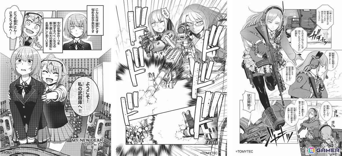 「リトルアーモリー THE STAGE ―銃声は、遠雷に重なる―」が2026年9月に舞台化決定!原作声優の星守紗凪さん、東城咲耶子さんが出演の画像