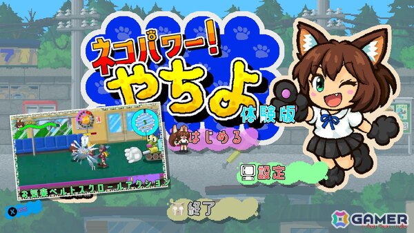 ネコたちと一緒に戦う横スクアクション「ネコパワー！やちよ」の体験版がSteam Nextフェスにあわせて配信中！ハイスコアを目指すバトルフェスを搭載の画像1