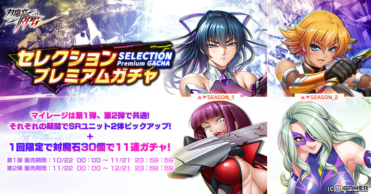 「対魔忍RPG」対魔忍20周年を記念して「対魔忍アサギ」のストーリーを楽しめるミニイベントが開催！の画像