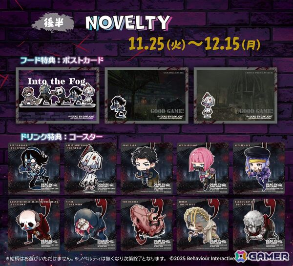「Dead by Daylight」×DiCEコラボカフェ第4弾が11月3日より開催！怖くて可愛いメニューやグッズが盛りだくさんの画像17