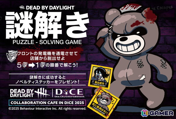 「Dead by Daylight」×DiCEコラボカフェ第4弾が11月3日より開催！怖くて可愛いメニューやグッズが盛りだくさんの画像18
