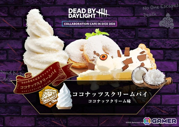 「Dead by Daylight」×DiCEコラボカフェ第4弾が11月3日より開催！怖くて可愛いメニューやグッズが盛りだくさんの画像22
