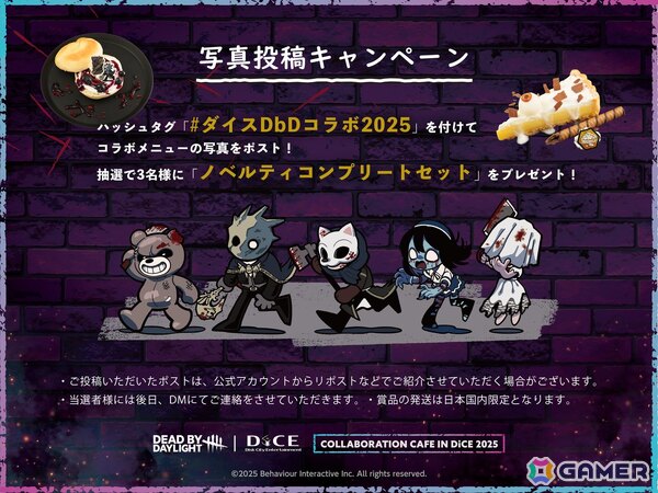 「Dead by Daylight」×DiCEコラボカフェ第4弾が11月3日より開催！怖くて可愛いメニューやグッズが盛りだくさんの画像24