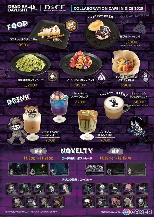 「Dead by Daylight」×DiCEコラボカフェ第4弾が11月3日より開催！怖くて可愛いメニューやグッズが盛りだくさんの画像3