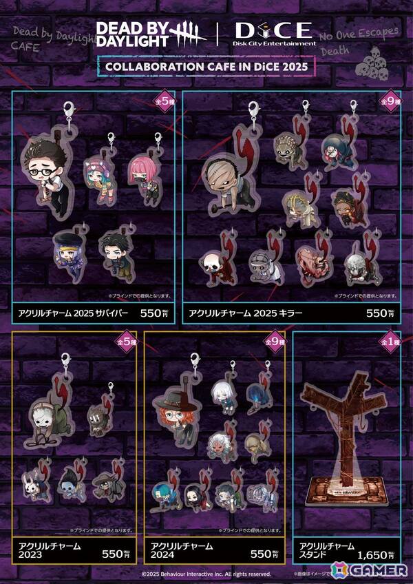 「Dead by Daylight」×DiCEコラボカフェ第4弾が11月3日より開催！怖くて可愛いメニューやグッズが盛りだくさんの画像5