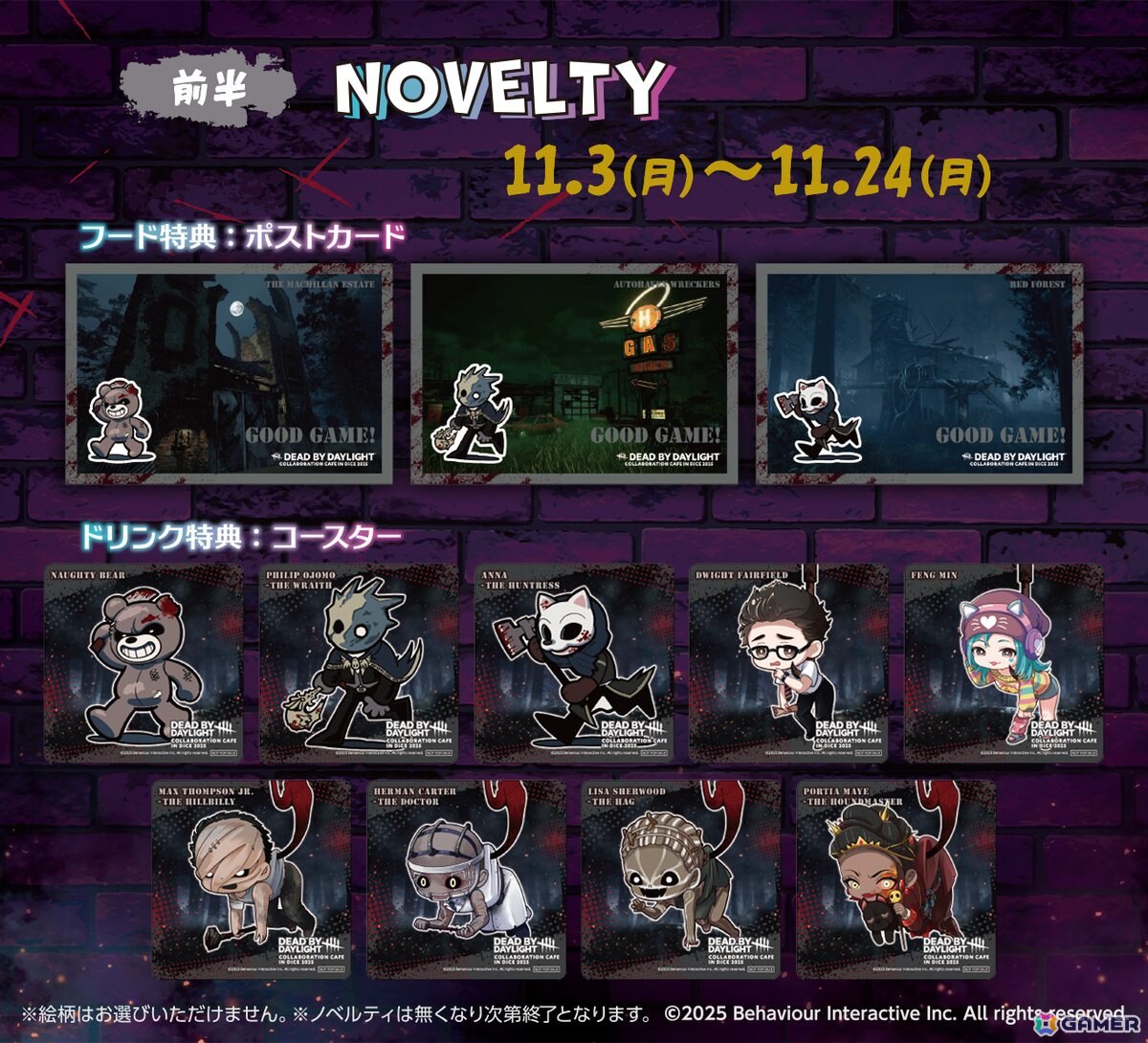 「Dead by Daylight」×DiCEコラボカフェ第4弾が11月3日より開催!怖くて可愛いメニューやグッズが盛りだくさんの画像