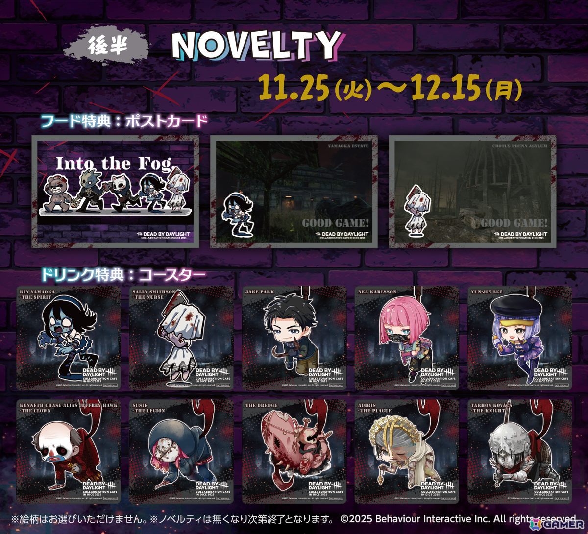 「Dead by Daylight」×DiCEコラボカフェ第4弾が11月3日より開催!怖くて可愛いメニューやグッズが盛りだくさんの画像