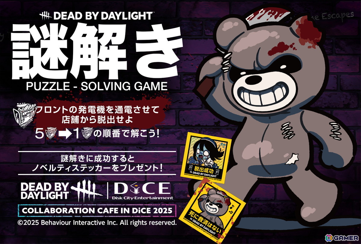 「Dead by Daylight」×DiCEコラボカフェ第4弾が11月3日より開催!怖くて可愛いメニューやグッズが盛りだくさんの画像