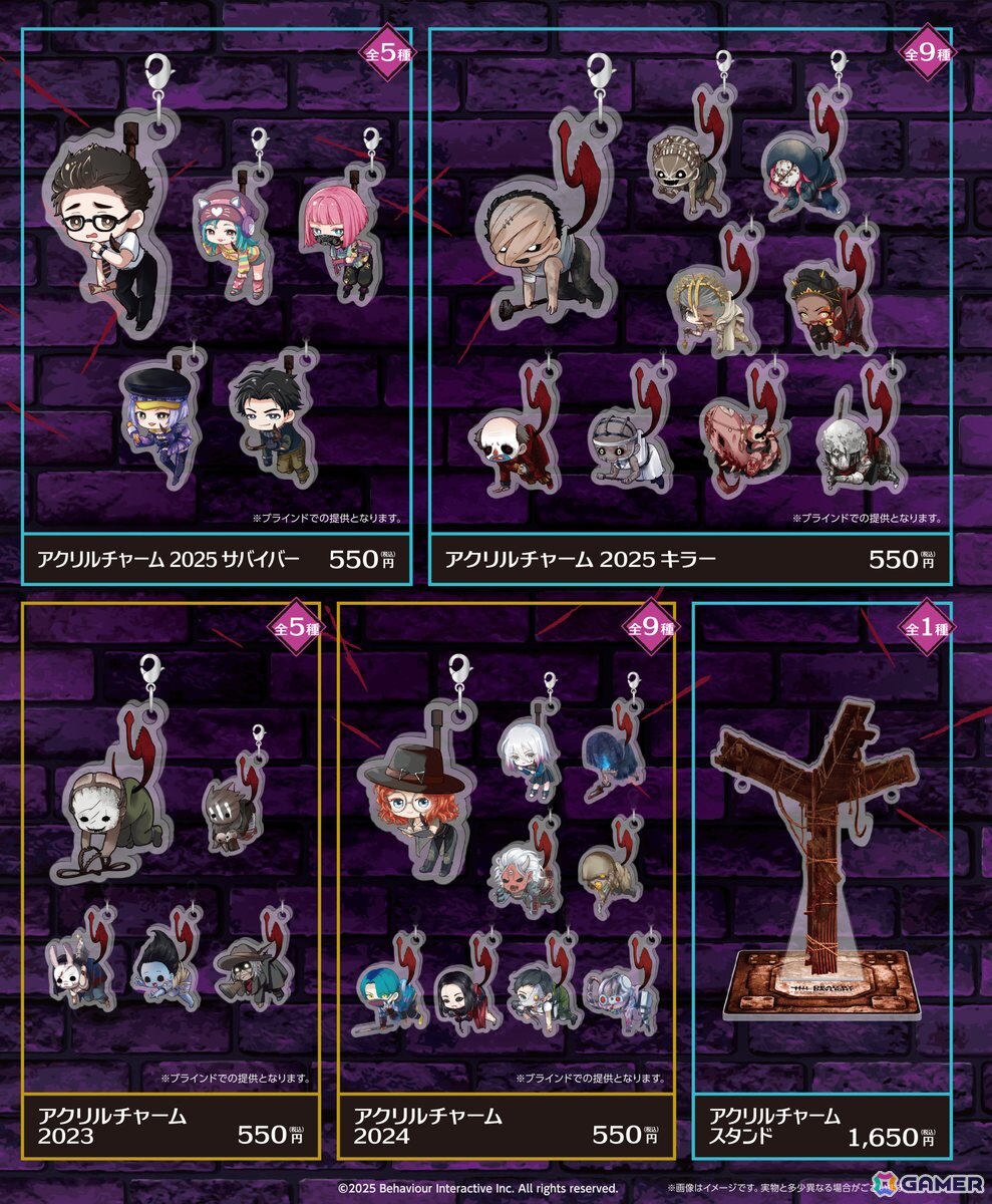 アクリルチャームはブラインド商品となります。