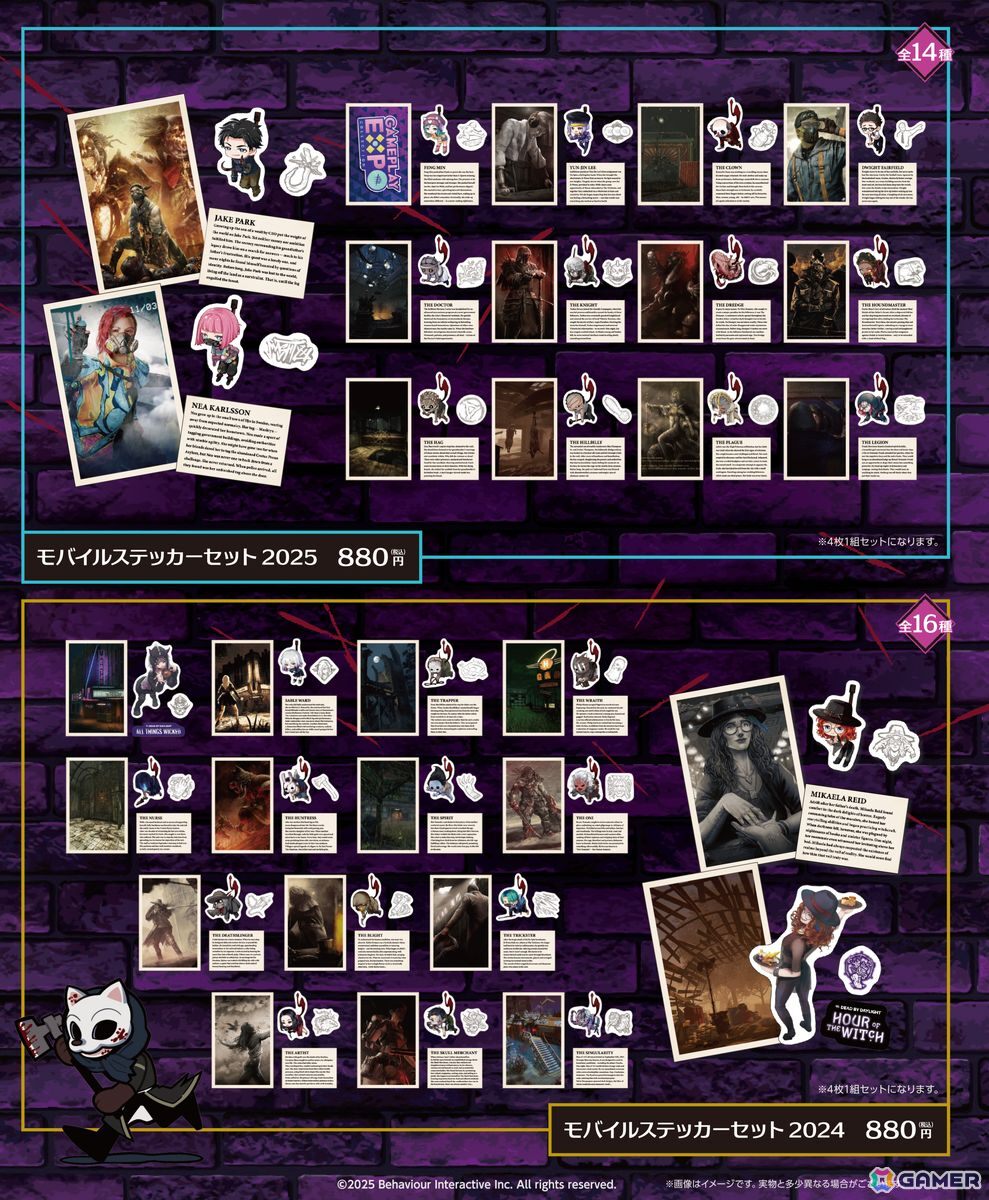 「Dead by Daylight」×DiCEコラボカフェ第4弾が11月3日より開催!怖くて可愛いメニューやグッズが盛りだくさんの画像