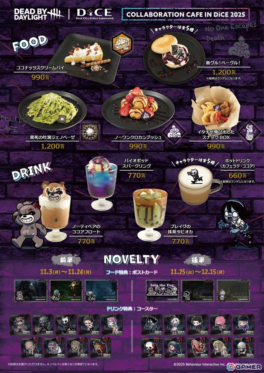 「Dead by Daylight」×DiCEコラボカフェ第4弾が11月3日より開催!怖くて可愛いメニューやグッズが盛りだくさんの画像