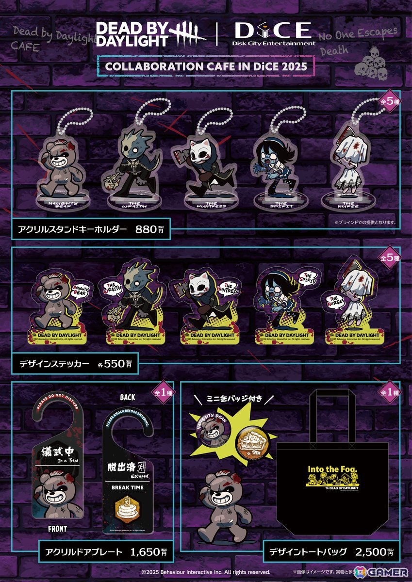 「Dead by Daylight」×DiCEコラボカフェ第4弾が11月3日より開催!怖くて可愛いメニューやグッズが盛りだくさんの画像