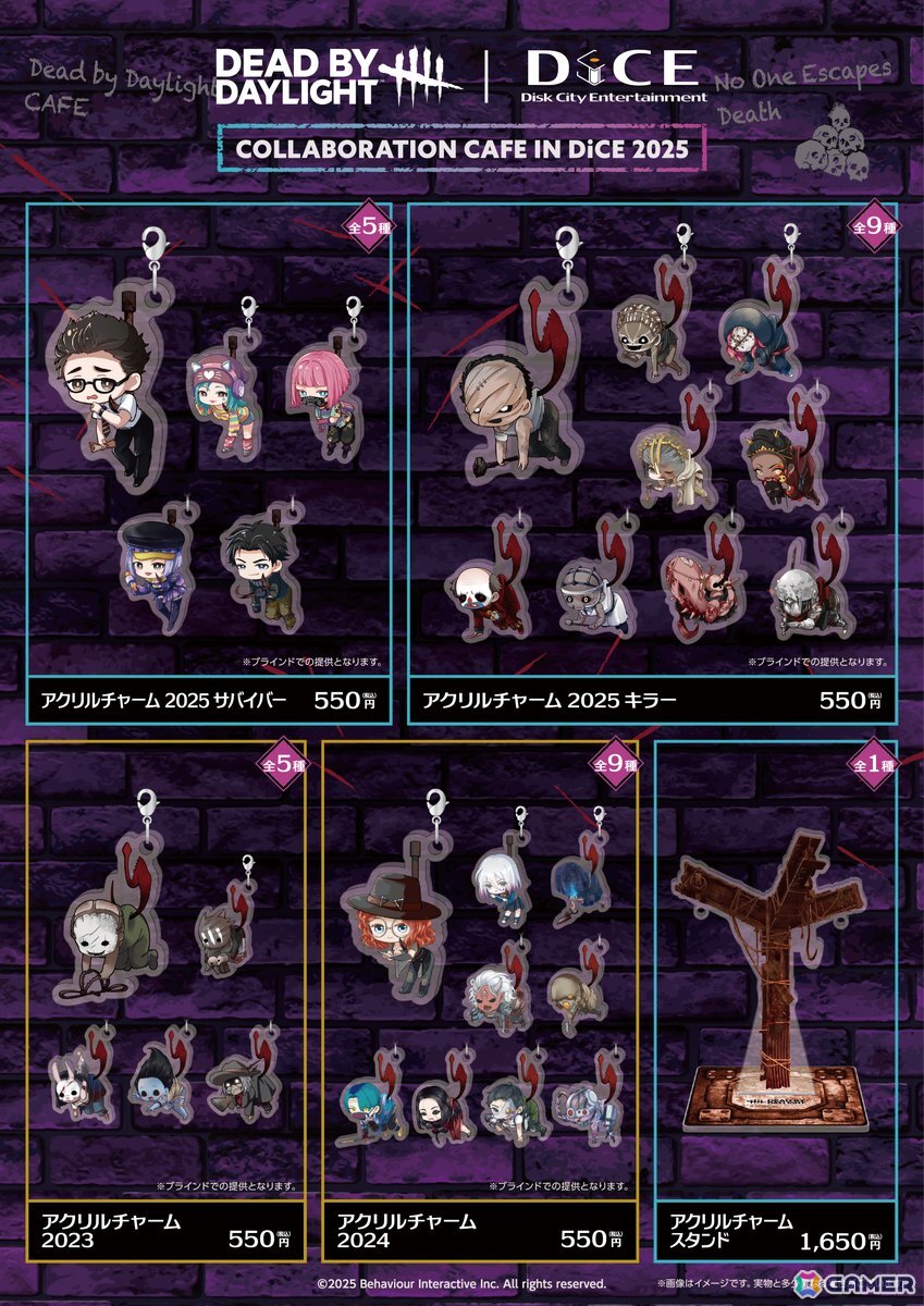 「Dead by Daylight」×DiCEコラボカフェ第4弾が11月3日より開催!怖くて可愛いメニューやグッズが盛りだくさんの画像
