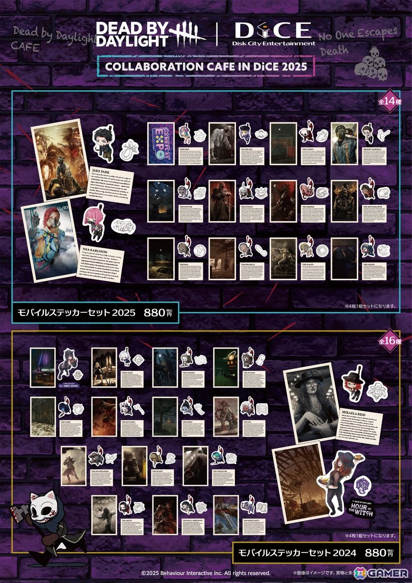 「Dead by Daylight」×DiCEコラボカフェ第4弾が11月3日より開催!怖くて可愛いメニューやグッズが盛りだくさんの画像