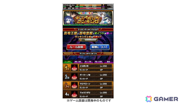 わーい！ドラポちほーでかりごっこだね！「ドラゴンポーカー」×「けものフレンズ」コラボがスタートの画像5