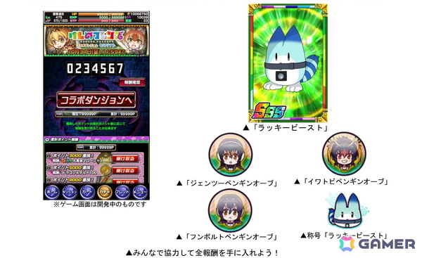 わーい！ドラポちほーでかりごっこだね！「ドラゴンポーカー」×「けものフレンズ」コラボがスタートの画像6