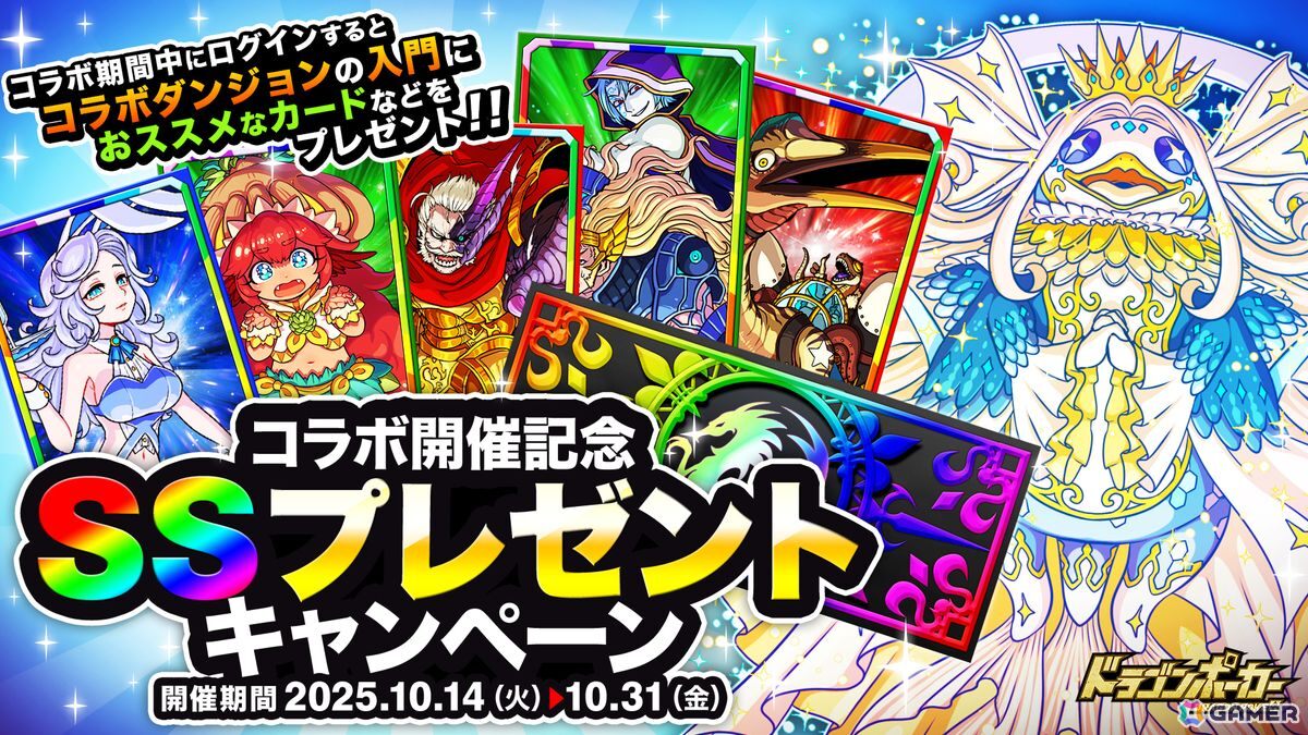 わーい!ドラポちほーでかりごっこだね!「ドラゴンポーカー」×「けものフレンズ」コラボがスタートの画像