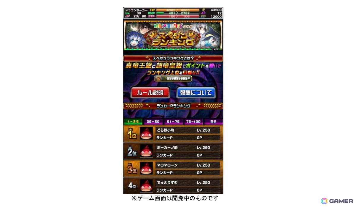 わーい!ドラポちほーでかりごっこだね!「ドラゴンポーカー」×「けものフレンズ」コラボがスタートの画像