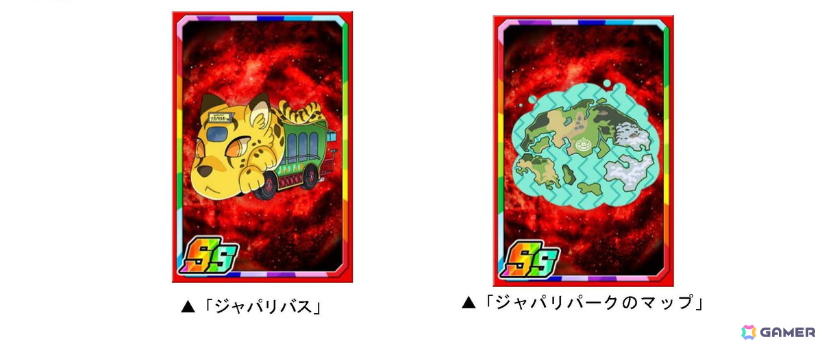 わーい!ドラポちほーでかりごっこだね!「ドラゴンポーカー」×「けものフレンズ」コラボがスタートの画像