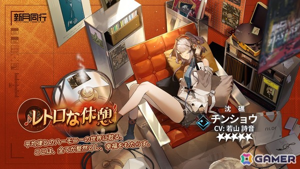 「新月同行」アップデート「瀚海千年」が配信！初の限定★6「折鏡（セツキョウ）」（CV：遠野ひかる）なども登場の画像10