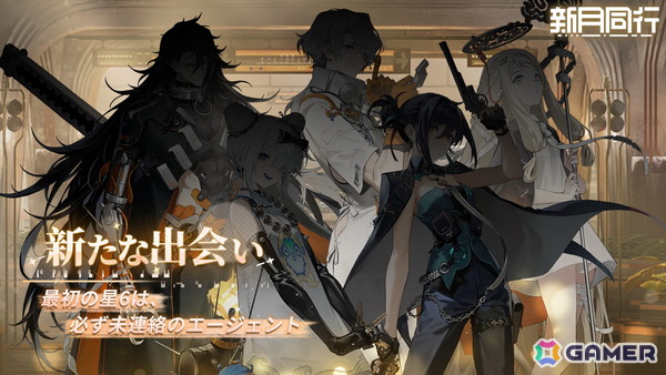 「新月同行」アップデート「瀚海千年」が配信！初の限定★6「折鏡（セツキョウ）」（CV：遠野ひかる）なども登場の画像7
