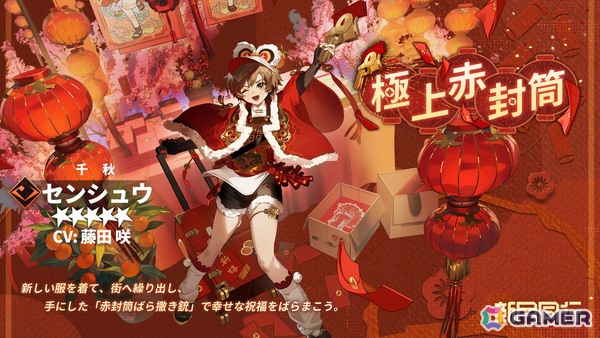 「新月同行」アップデート「瀚海千年」が配信！初の限定★6「折鏡（セツキョウ）」（CV：遠野ひかる）なども登場の画像8