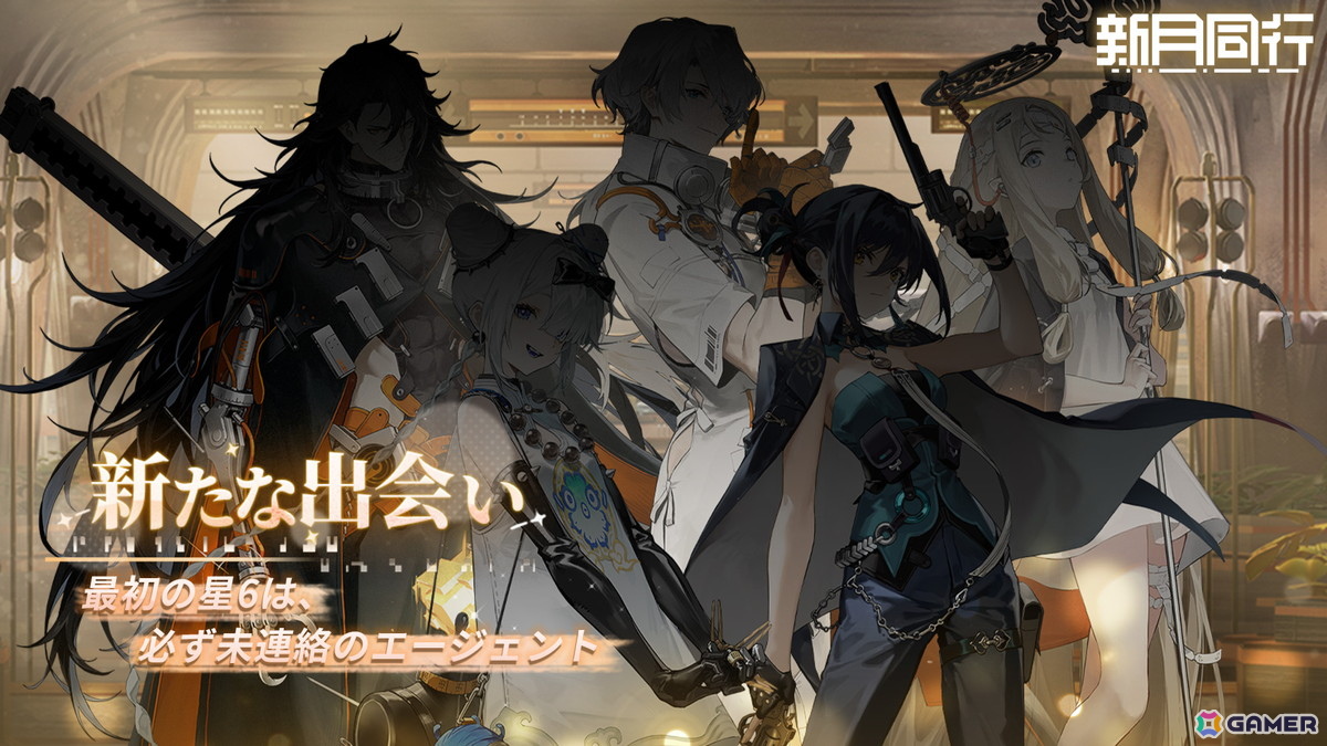 「新月同行」アップデート「瀚海千年」が配信！初の限定★6「折鏡（セツキョウ）」（CV：遠野ひかる）なども登場の画像7