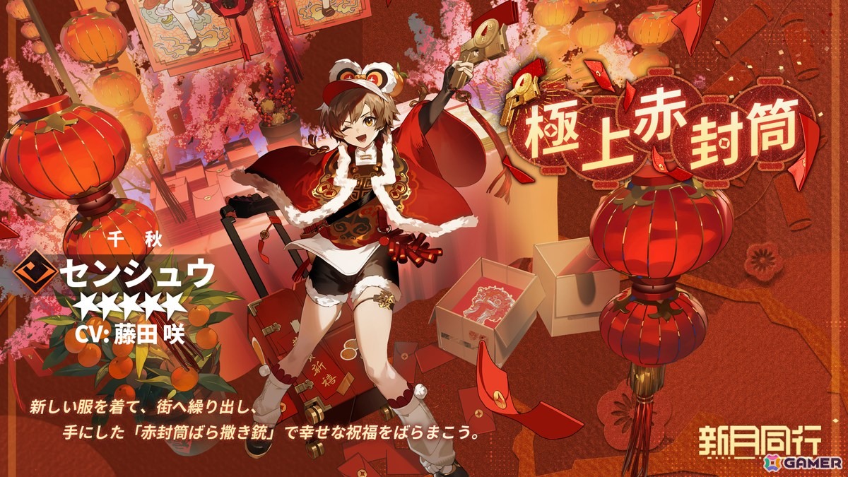「新月同行」アップデート「瀚海千年」が配信！初の限定★6「折鏡（セツキョウ）」（CV：遠野ひかる）なども登場の画像8