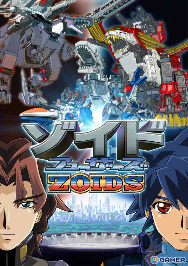 アニメ「ゾイド 新世紀スラッシュゼロ」「ゾイド フューザーズ