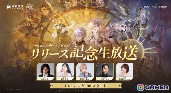 「デュエットナイトアビス」レベッカ（CV：悠木碧）のキャラクターPV「雨のなかのダンス」が公開！10月25日にはリリース記念生放送もの画像6