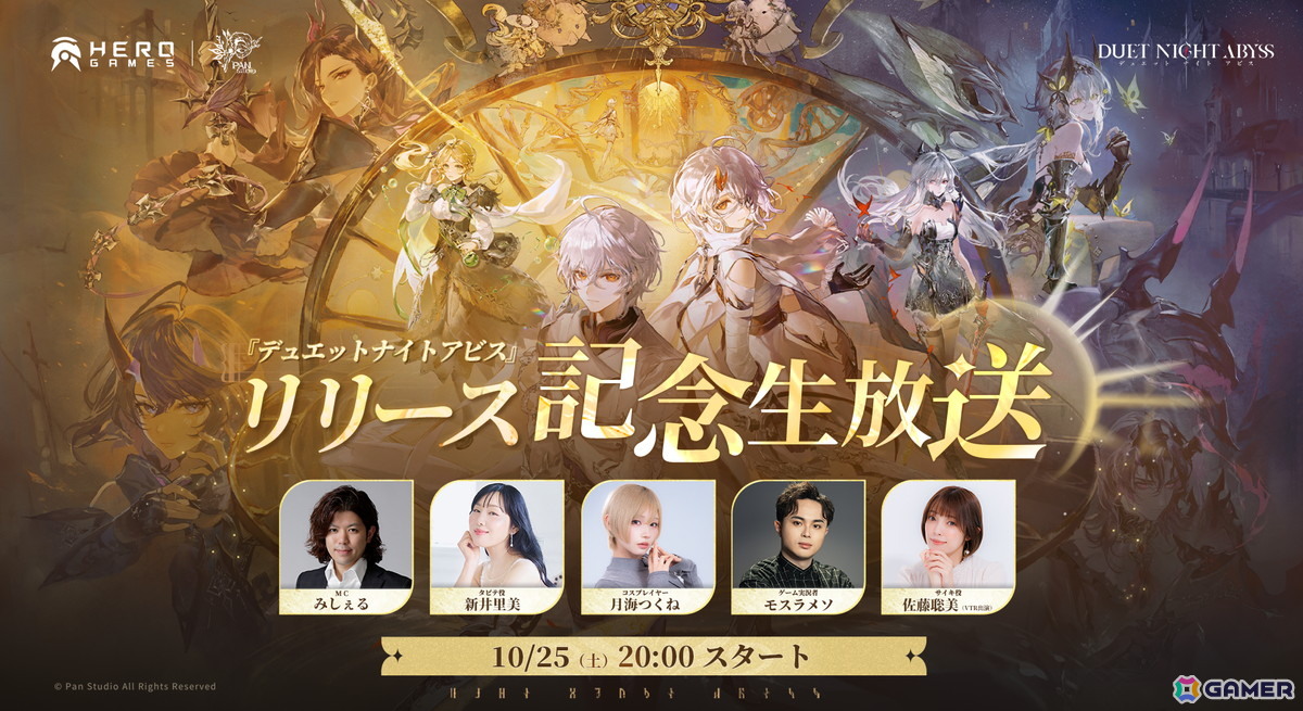 「デュエットナイトアビス」レベッカ（CV：悠木碧）のキャラクターPV「雨のなかのダンス」が公開！10月25日にはリリース記念生放送もの画像6