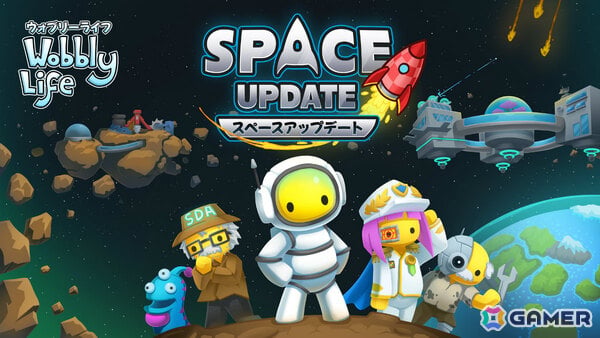 「ウォブリーライフ」宇宙をテーマにした無料大型アップデートがSwitchで10月30日に配信！PS5/PS4版にも対応予定の画像1