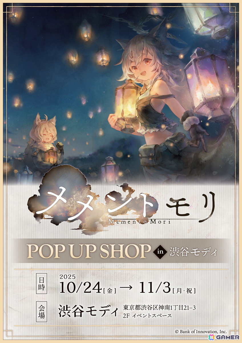 「メメントモリ」新作グッズが10月24日に登場！配信3周年を記念したPOP UP SHOP、アニメイトフェアの詳細もの画像10