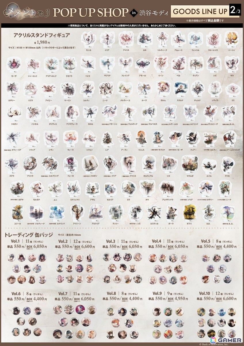 「メメントモリ」新作グッズが10月24日に登場！配信3周年を記念したPOP UP SHOP、アニメイトフェアの詳細もの画像12