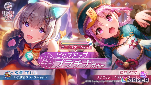 「ヘブバン」ハロウィン衣装のSS＜レゾナンス＞國見タマたちが登場！合計で最大3,000クォーツが獲得できるログインボーナスもの画像1