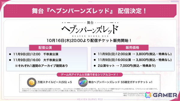 「ヘブバン」ハロウィン衣装のSS＜レゾナンス＞國見タマたちが登場！合計で最大3,000クォーツが獲得できるログインボーナスもの画像11