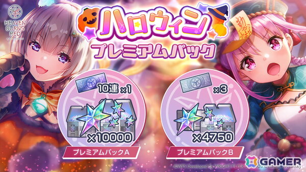 「ヘブバン」ハロウィン衣装のSS＜レゾナンス＞國見タマたちが登場！合計で最大3,000クォーツが獲得できるログインボーナスもの画像6