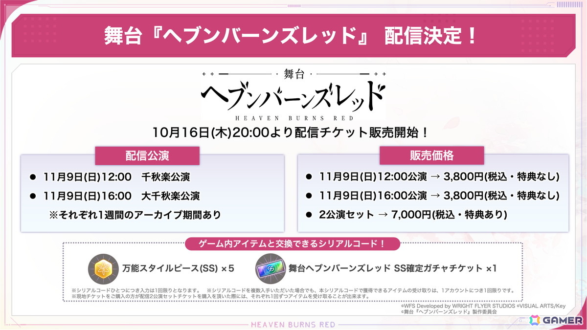 「ヘブバン」ハロウィン衣装のSS＜レゾナンス＞國見タマたちが登場！合計で最大3,000クォーツが獲得できるログインボーナスもの画像