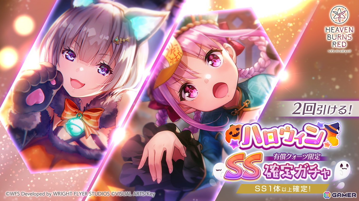「ヘブバン」ハロウィン衣装のSS＜レゾナンス＞國見タマたちが登場！合計で最大3,000クォーツが獲得できるログインボーナスもの画像