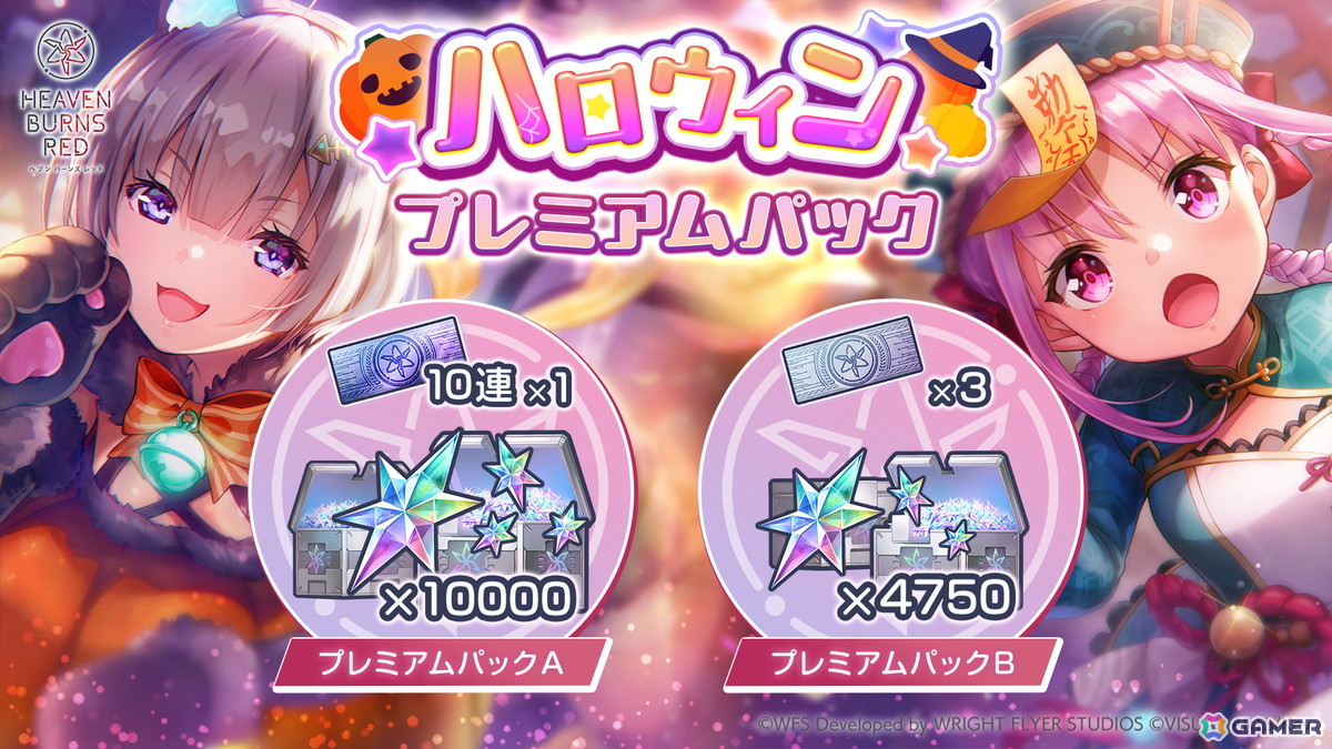 ヘブバン」ハロウィン衣装のSS＜レゾナンス＞國見タマたちが登場！合計
