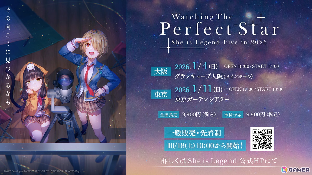 「ヘブバン」ハロウィン衣装のSS＜レゾナンス＞國見タマたちが登場！合計で最大3,000クォーツが獲得できるログインボーナスもの画像