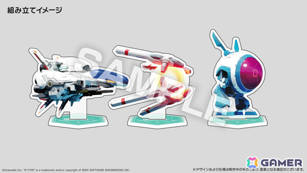 「R-TYPE TACTICS I・II COSMOS」プレミアムボックス特典の詳細が公開！1/100スケールのプラスチックキットやアクスタ、ピンバッジを同梱の画像4