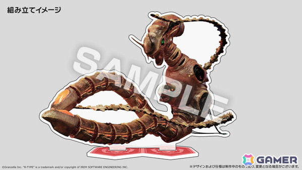 「R-TYPE TACTICS I・II COSMOS」プレミアムボックス特典の詳細が公開！1/100スケールのプラスチックキットやアクスタ、ピンバッジを同梱の画像5