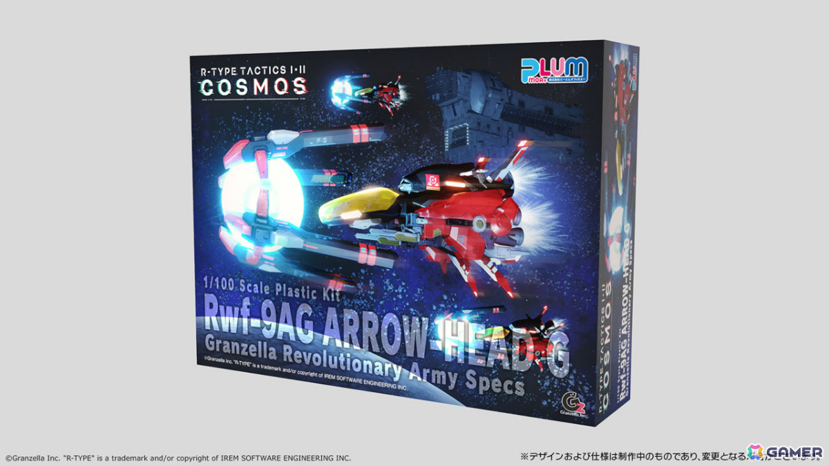 ゲームにも登場する機体「アロー・ヘッドG グランゼーラ革命軍仕様」